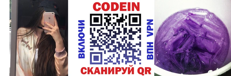 купить закладку  Каспийск  hydra ссылка  Кодеиновый сироп Lean напиток Lean (лин) 
