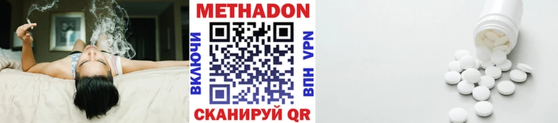 МЕТАДОН белоснежный  Каспийск 