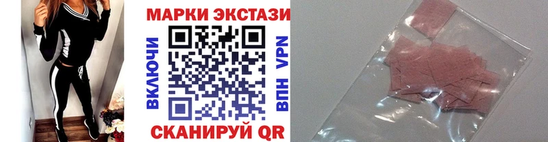 Марки 25I-NBOMe 1500мкг  Каспийск 